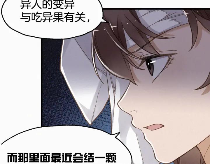 The Sacred Ruins Ch.14 p39