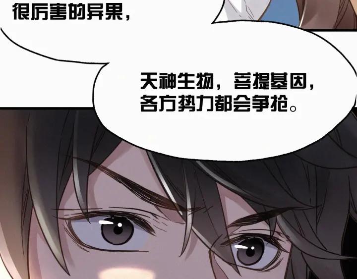 The Sacred Ruins Ch.14 p40