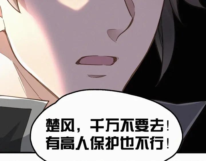 The Sacred Ruins Ch.14 p41