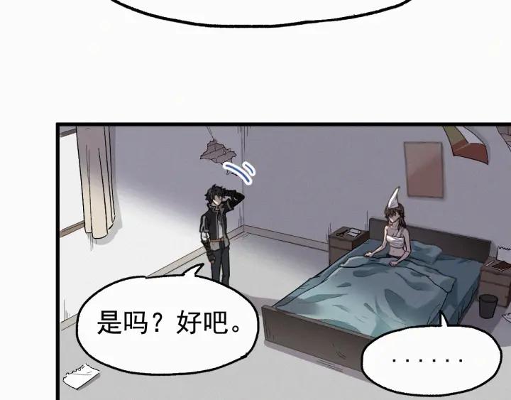 The Sacred Ruins Ch.14 p42