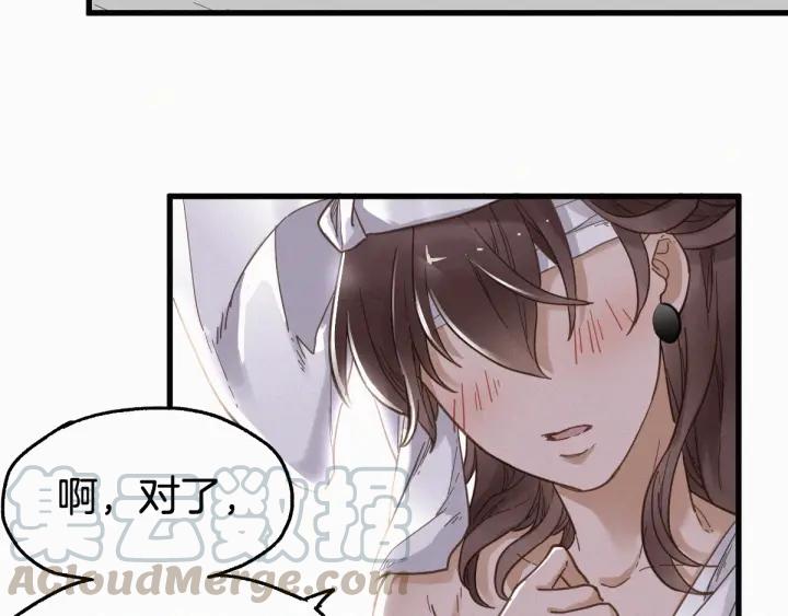 The Sacred Ruins Ch.14 p43