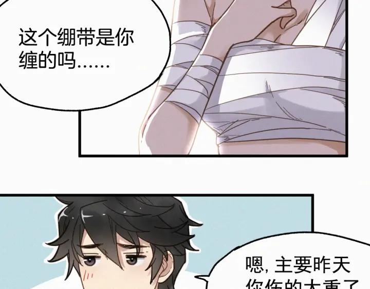 The Sacred Ruins Ch.14 p44