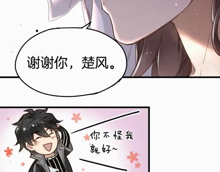 The Sacred Ruins Ch.14 p46