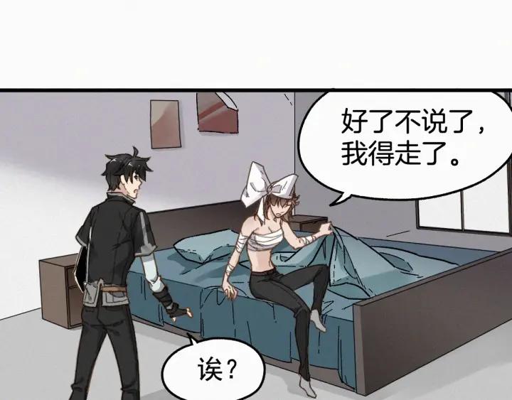 The Sacred Ruins Ch.14 p49