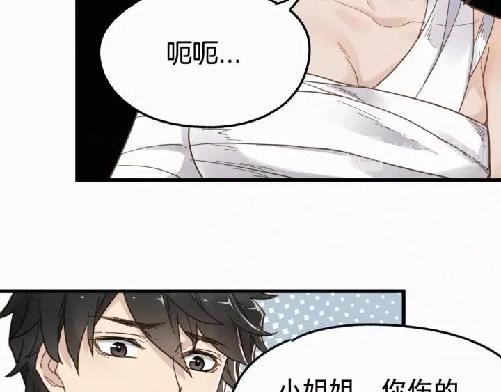 The Sacred Ruins Ch.14 p51