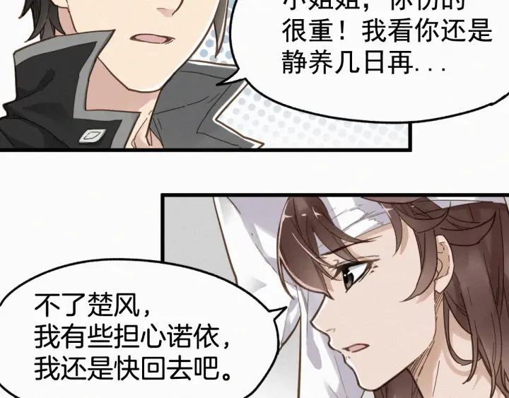 The Sacred Ruins Ch.14 p52