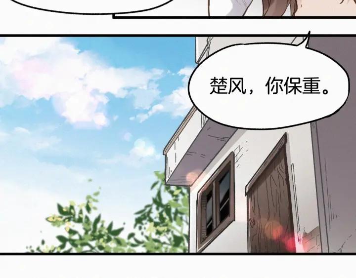 The Sacred Ruins Ch.14 p53