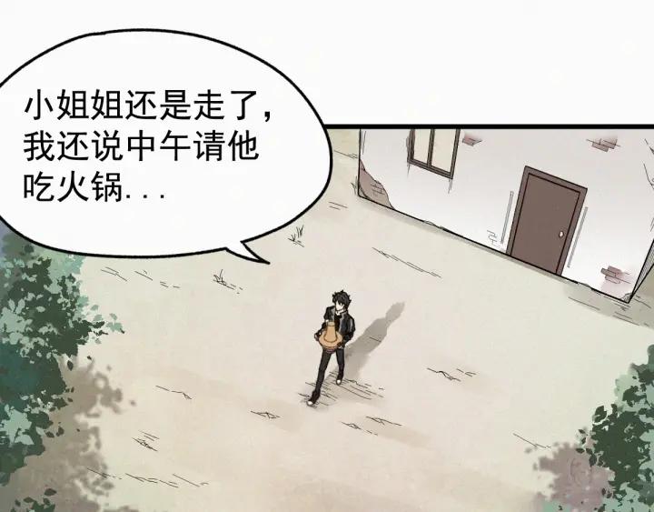 The Sacred Ruins Ch.14 p55
