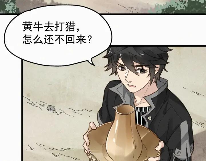 The Sacred Ruins Ch.14 p56