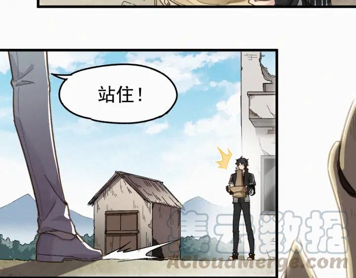 The Sacred Ruins Ch.14 p57