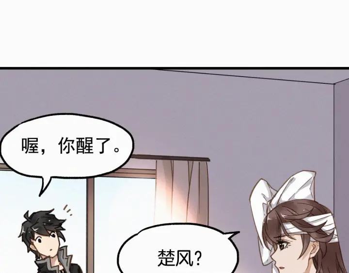 The Sacred Ruins Ch.14 p6
