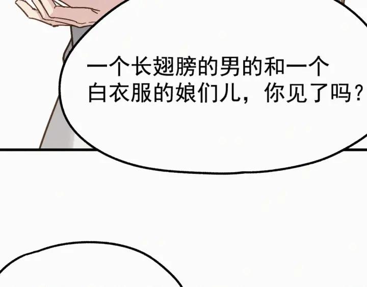 The Sacred Ruins Ch.14 p60