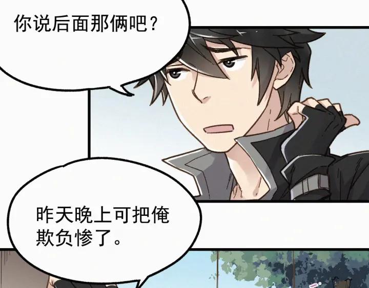 The Sacred Ruins Ch.14 p61