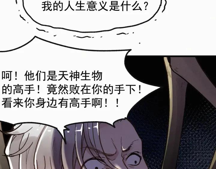 The Sacred Ruins Ch.14 p65