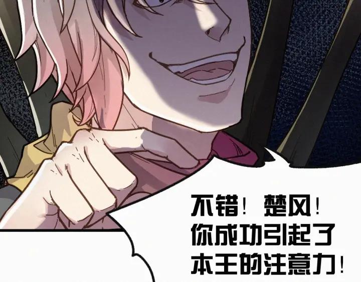 The Sacred Ruins Ch.14 p66