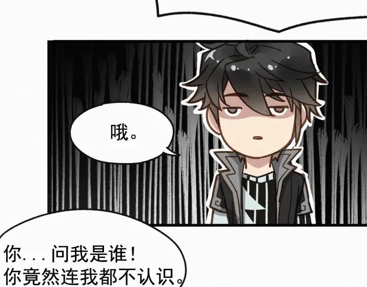 The Sacred Ruins Ch.14 p67