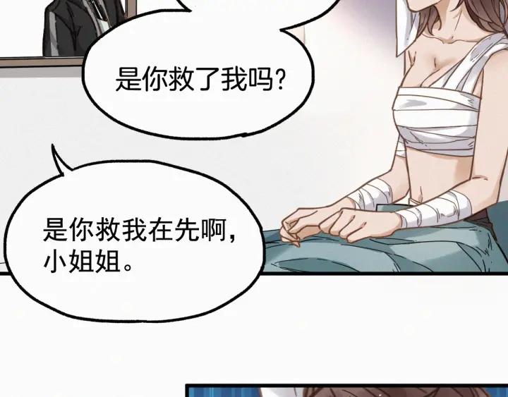 The Sacred Ruins Ch.14 p7