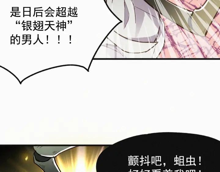 The Sacred Ruins Ch.14 p74