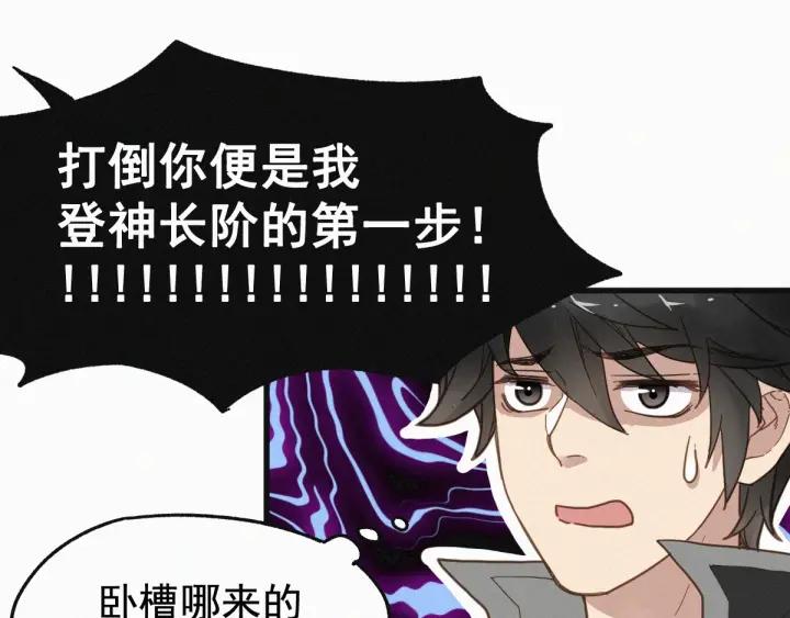 The Sacred Ruins Ch.14 p77