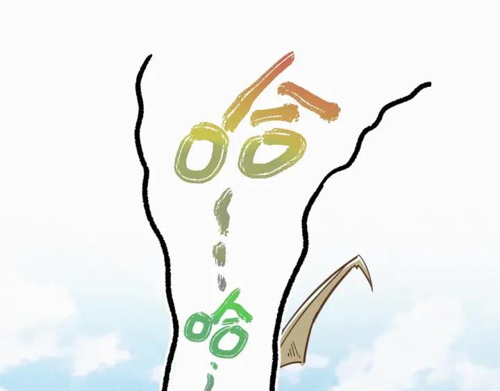The Sacred Ruins Ch.14 p83