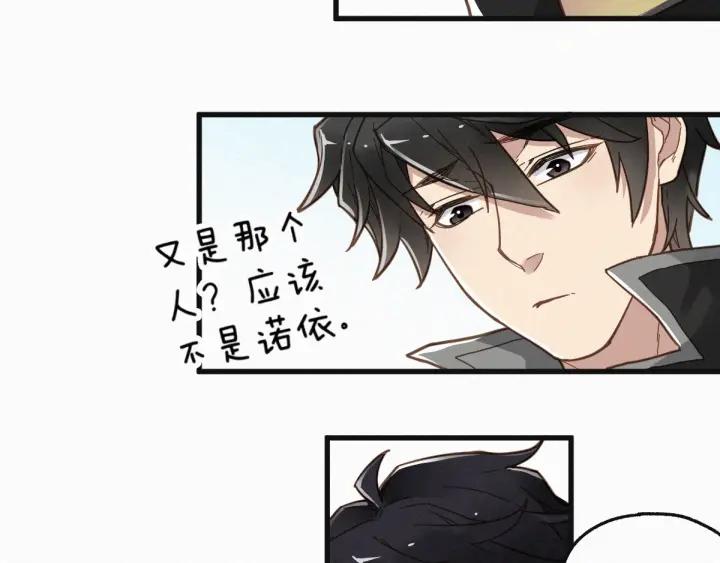 The Sacred Ruins Ch.14 p89
