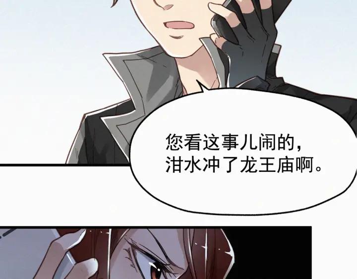 The Sacred Ruins Ch.15 p10
