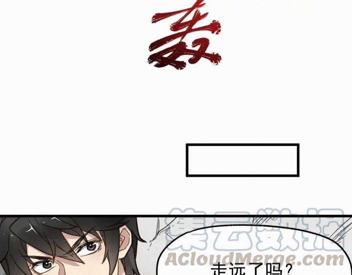The Sacred Ruins Ch.15 p101