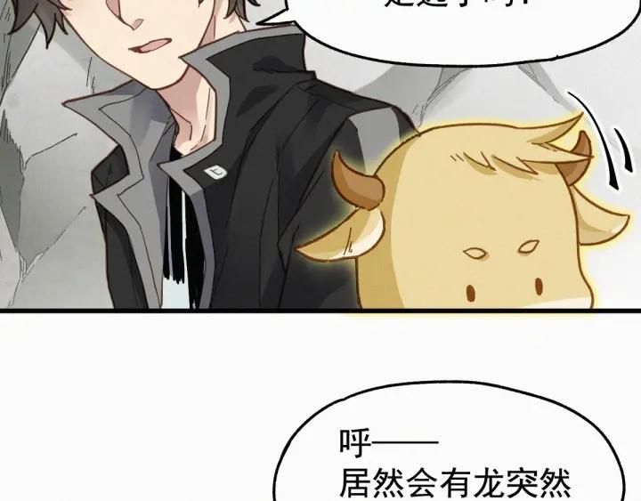 The Sacred Ruins Ch.15 p102