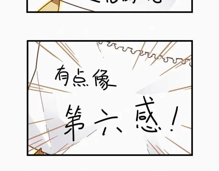 The Sacred Ruins Ch.15 p106