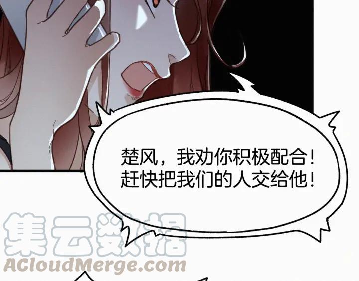 The Sacred Ruins Ch.15 p11