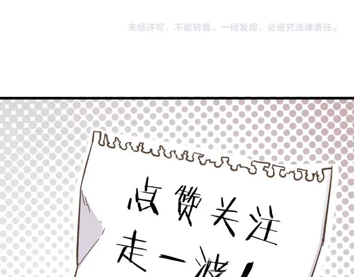 The Sacred Ruins Ch.15 p116