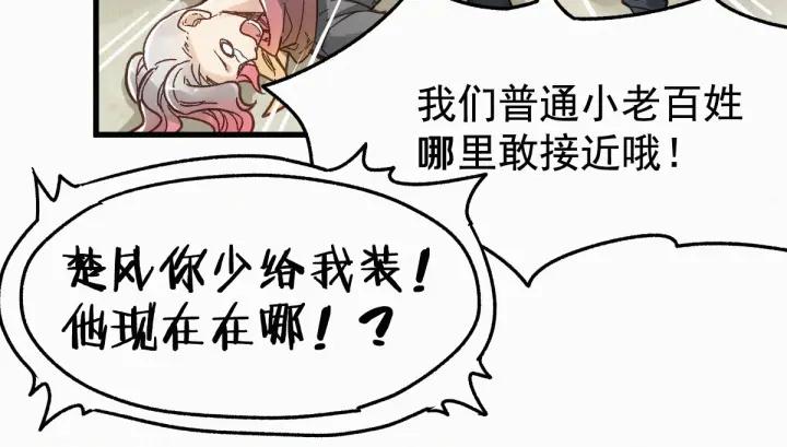 The Sacred Ruins Ch.15 p13