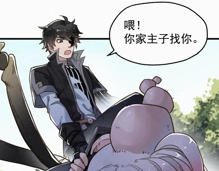 The Sacred Ruins Ch.15 p14