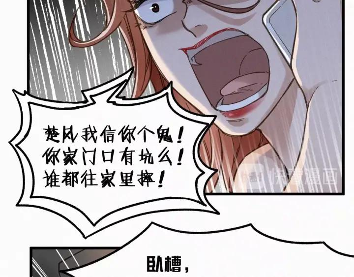 The Sacred Ruins Ch.15 p18
