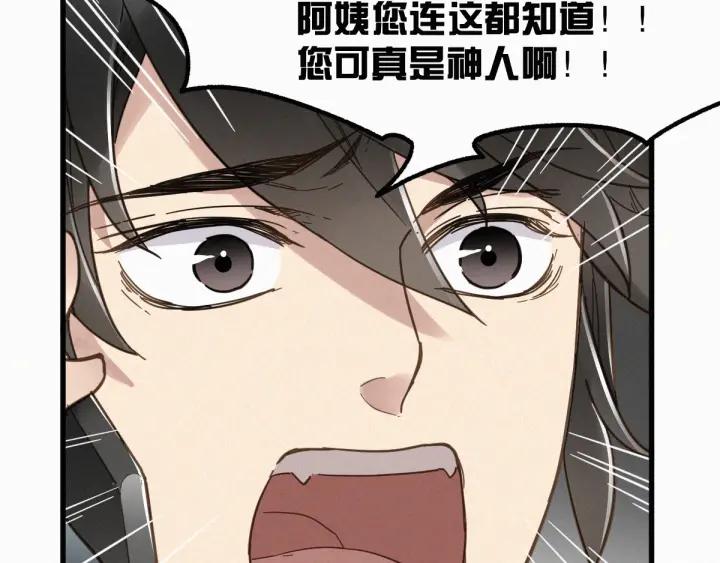 The Sacred Ruins Ch.15 p19