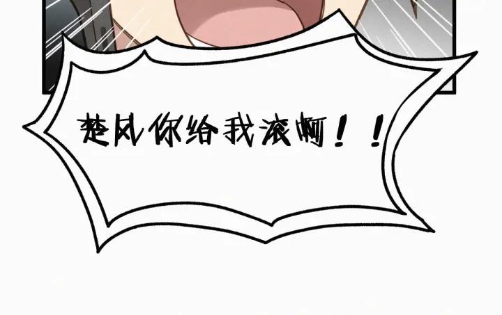 The Sacred Ruins Ch.15 p20