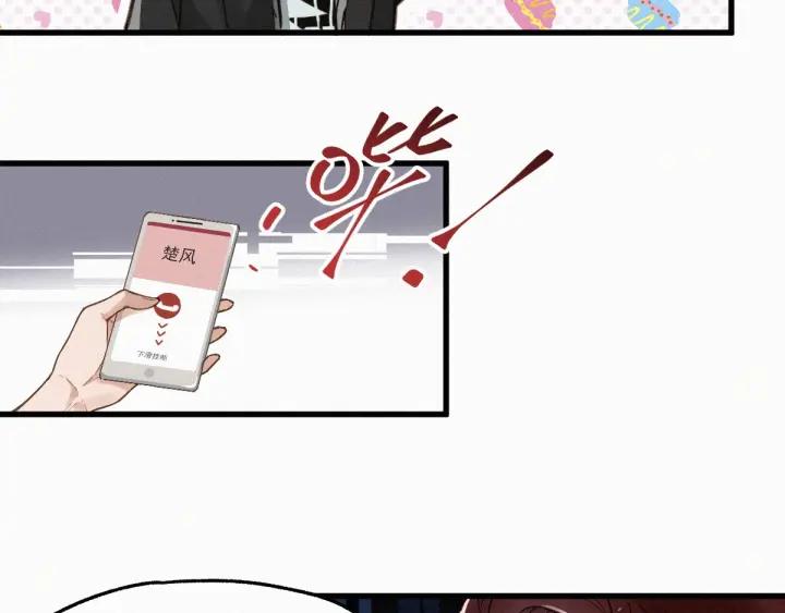 The Sacred Ruins Ch.15 p22