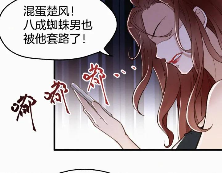 The Sacred Ruins Ch.15 p23