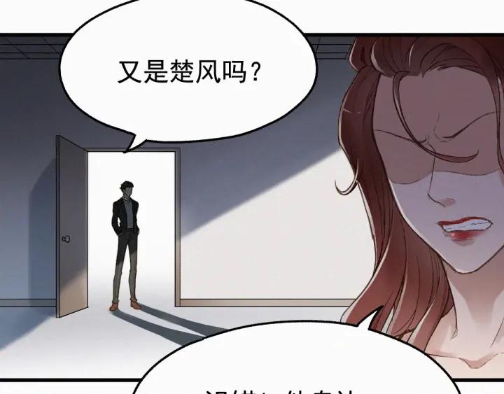 The Sacred Ruins Ch.15 p24