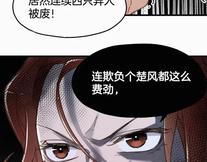 The Sacred Ruins Ch.15 p26