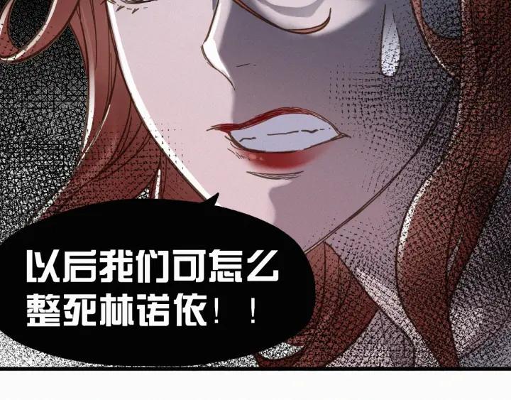 The Sacred Ruins Ch.15 p27