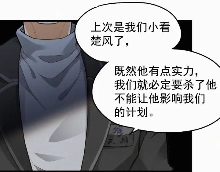 The Sacred Ruins Ch.15 p29