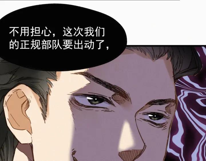 The Sacred Ruins Ch.15 p30