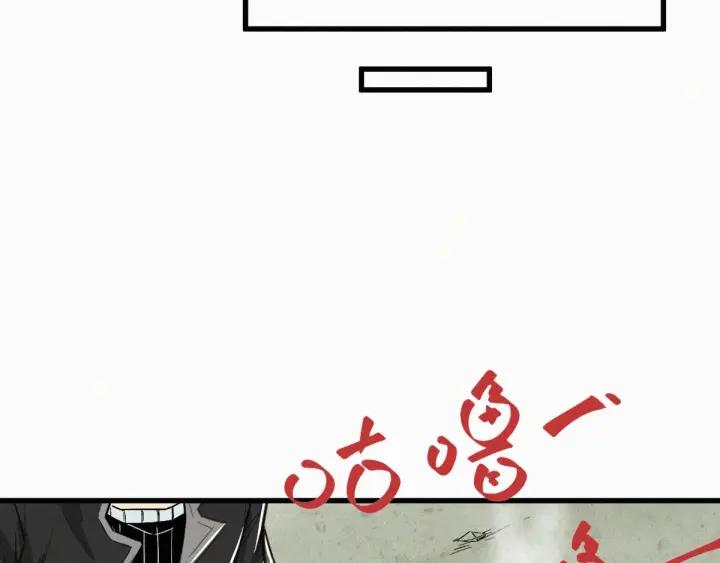 The Sacred Ruins Ch.15 p32