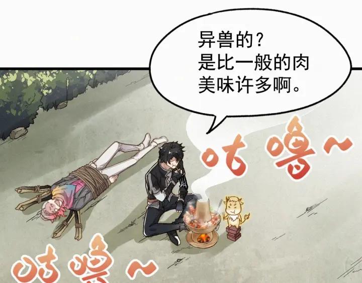 The Sacred Ruins Ch.15 p36