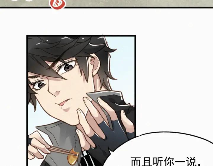 The Sacred Ruins Ch.15 p37