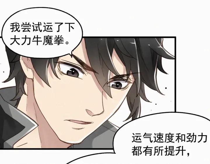 The Sacred Ruins Ch.15 p42