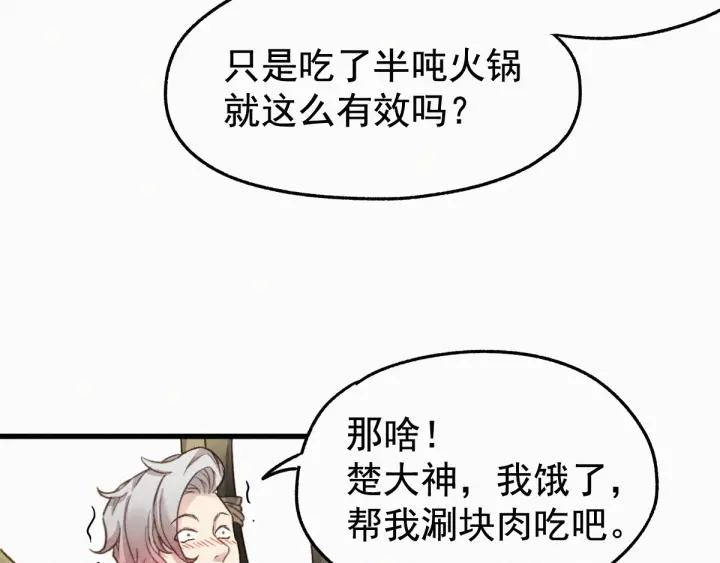The Sacred Ruins Ch.15 p43