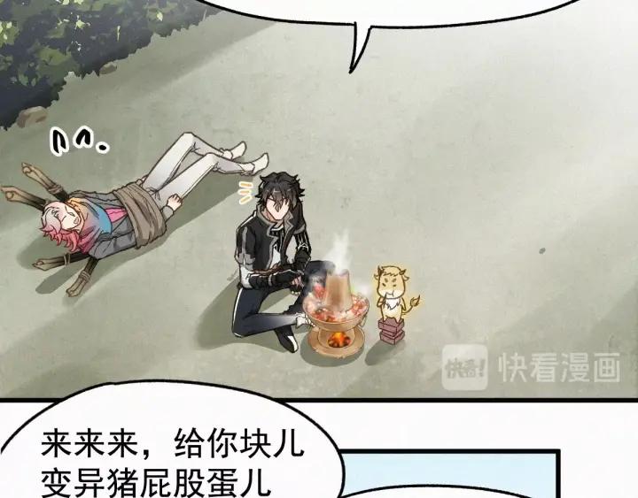 The Sacred Ruins Ch.15 p45