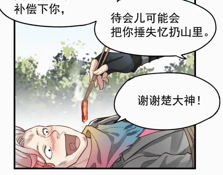 The Sacred Ruins Ch.15 p46
